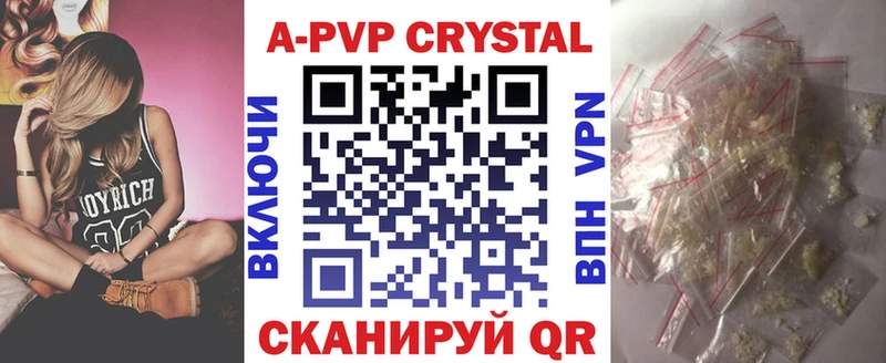 A PVP Соль Купить где Волхов