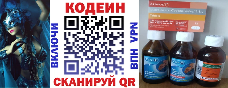 Кодеин Purple Drank  Купить где  Волхов 