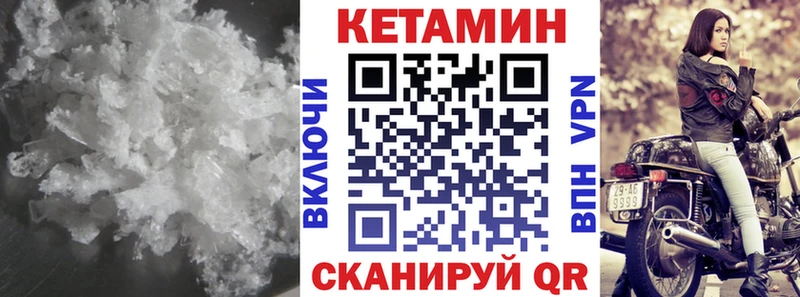Купить где  Волхов  Кетамин VHQ 