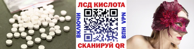 ЛСД экстази кислота  Купить  Волхов 