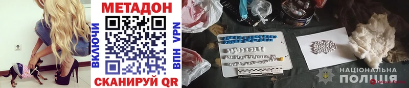 Купить где  Волхов  МЕТАДОН белоснежный 